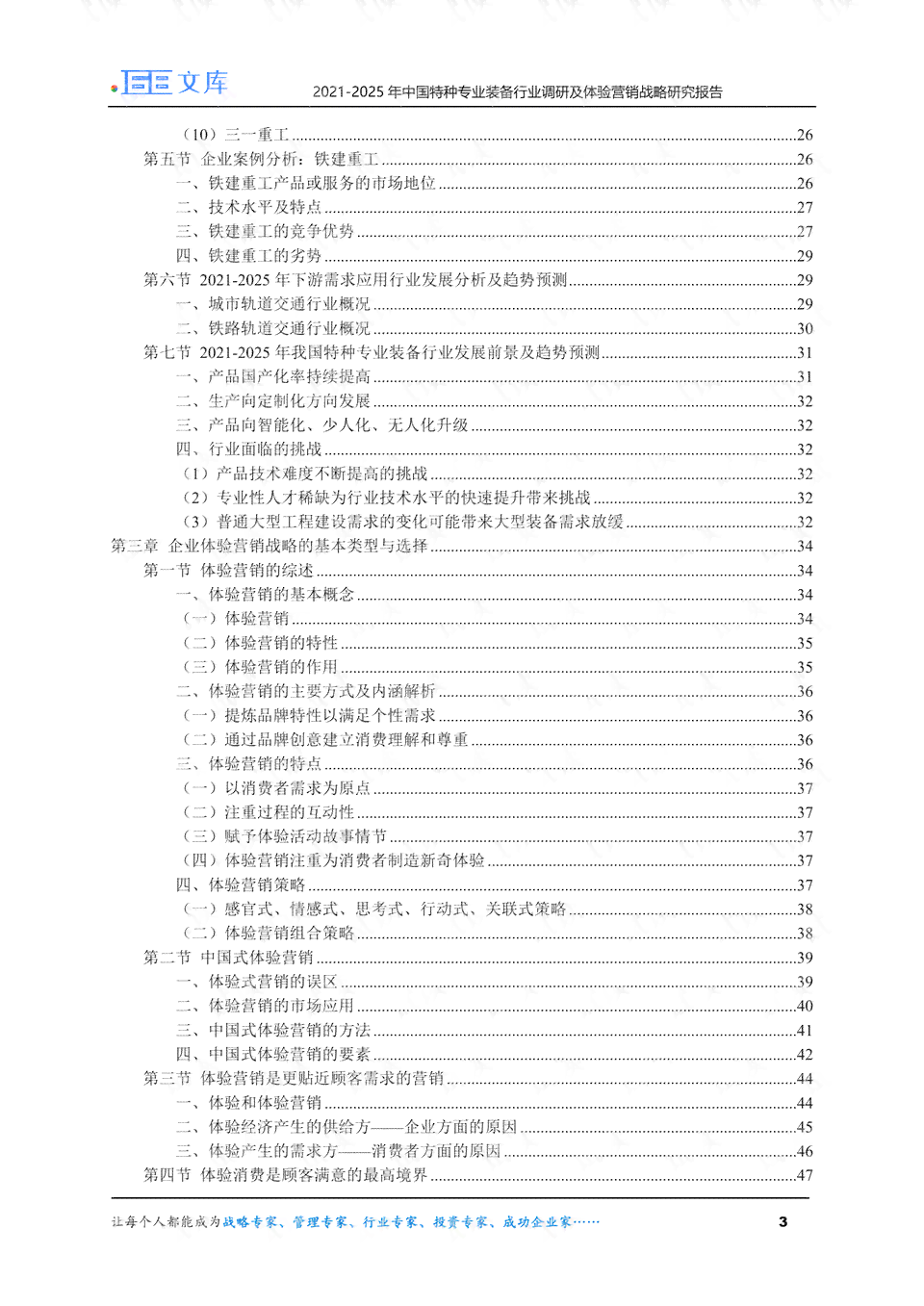 绘画专业调查报告主题：撰写指南与精选主题汇编