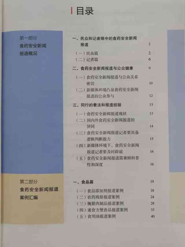 绘画专业调查报告主题：撰写指南与精选主题汇编
