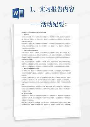 绘画专业调查报告主题：撰写指南与精选主题汇编