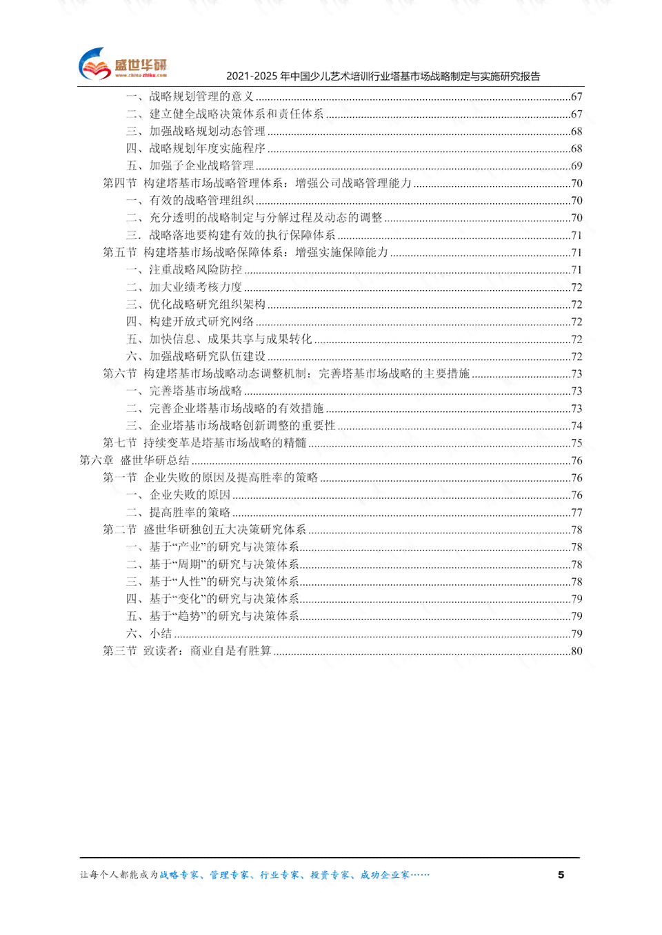 艺术爱好者绘画技能与偏好调研问卷