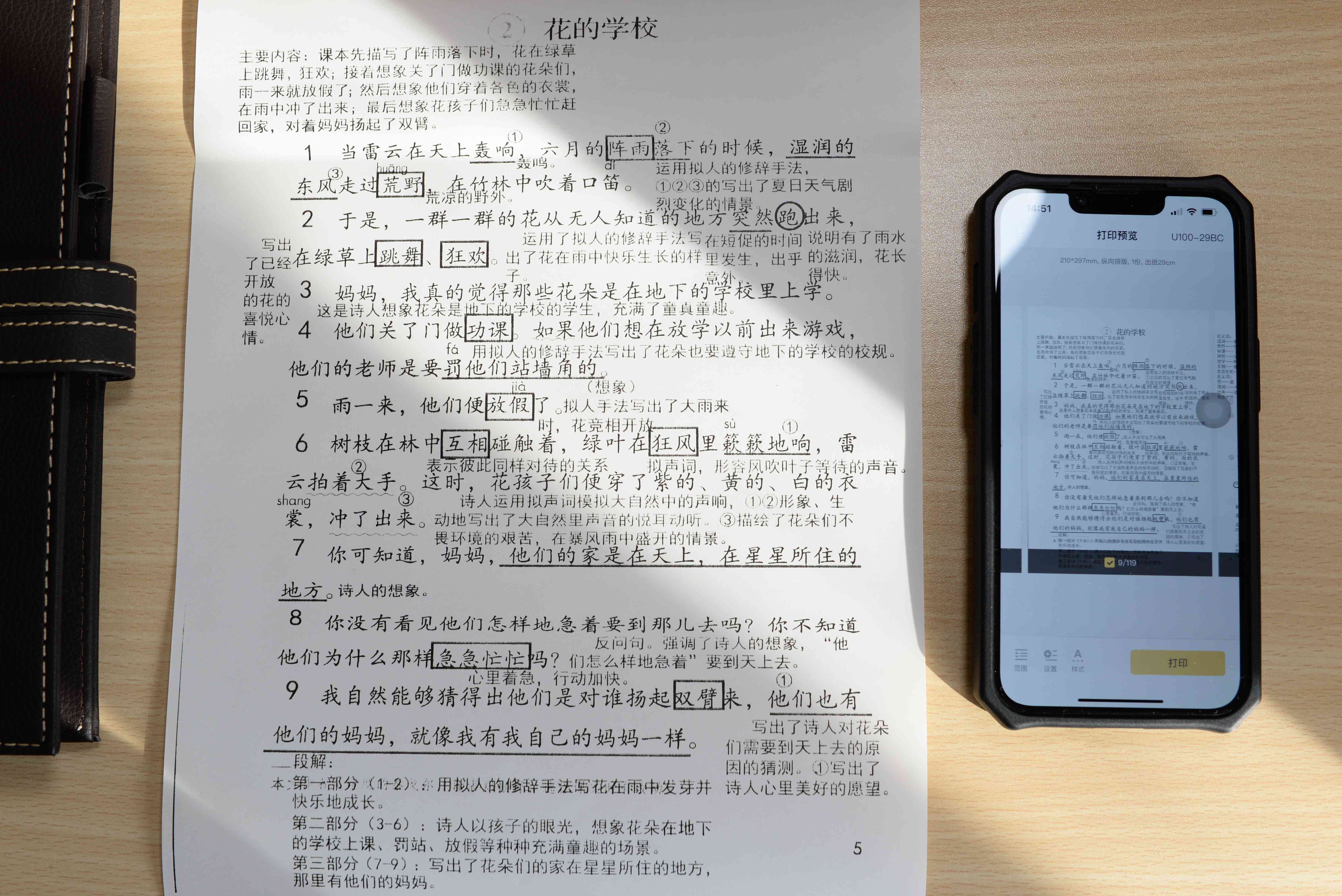 AI作业助手：一站式智能软件，助力大学生高效完成各类作业任务