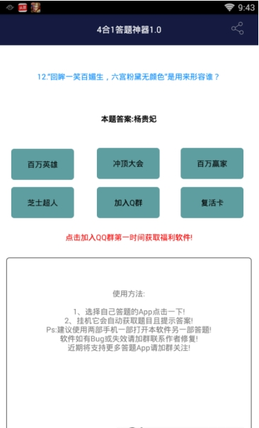 一站式大学生作业辅助神器：智能写作、解题、资料搜集全功能软件