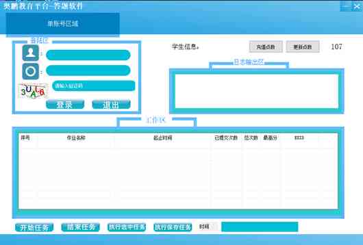 一站式大学生作业辅助神器：智能写作、解题、资料搜集全功能软件