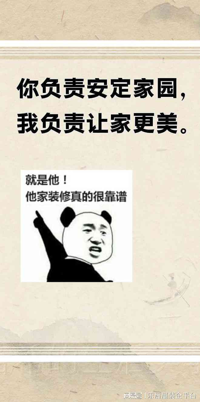 关于装修公司文案：简短句子撰写技巧与示例