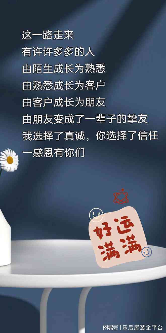 装修公司走心文案：短句撰写与100字群发技巧