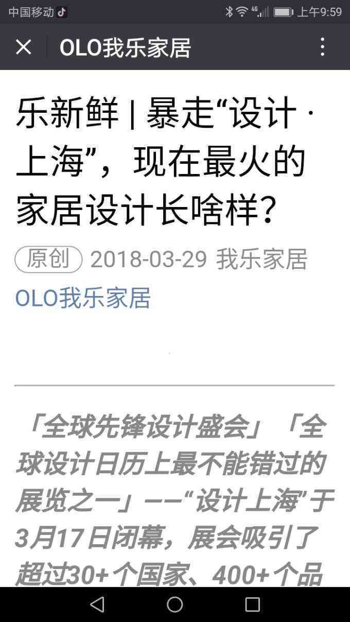 装修公司走心文案：短句撰写与100字群发技巧