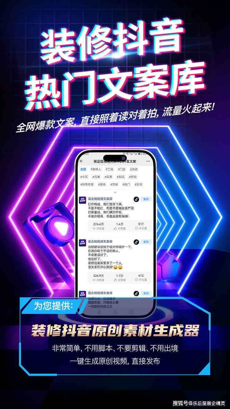 ai装修公司文案