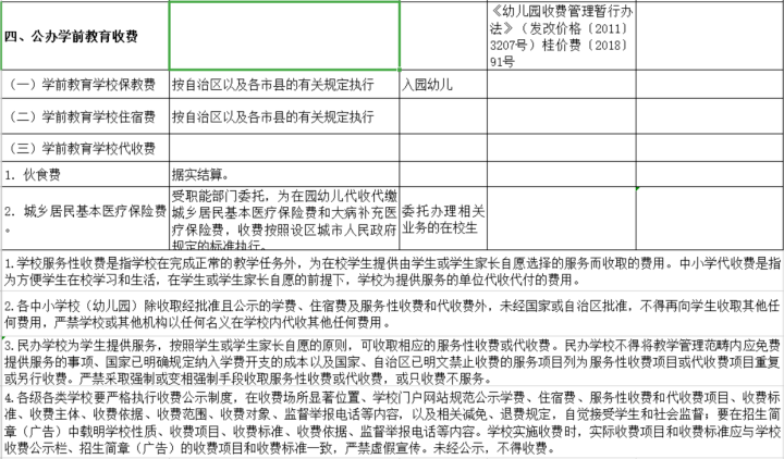 '专业代写脚本服务收费标准与价格明细'