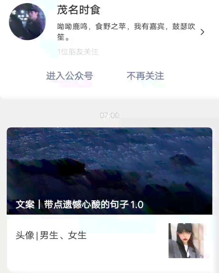 AI生成头像文案：创意短语集结