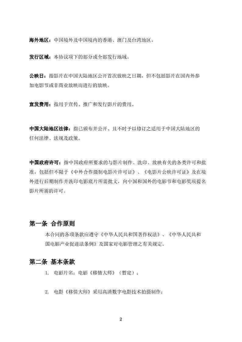 影视解说文案生成软件：免费，一键生成原创优质文案，是否好用？