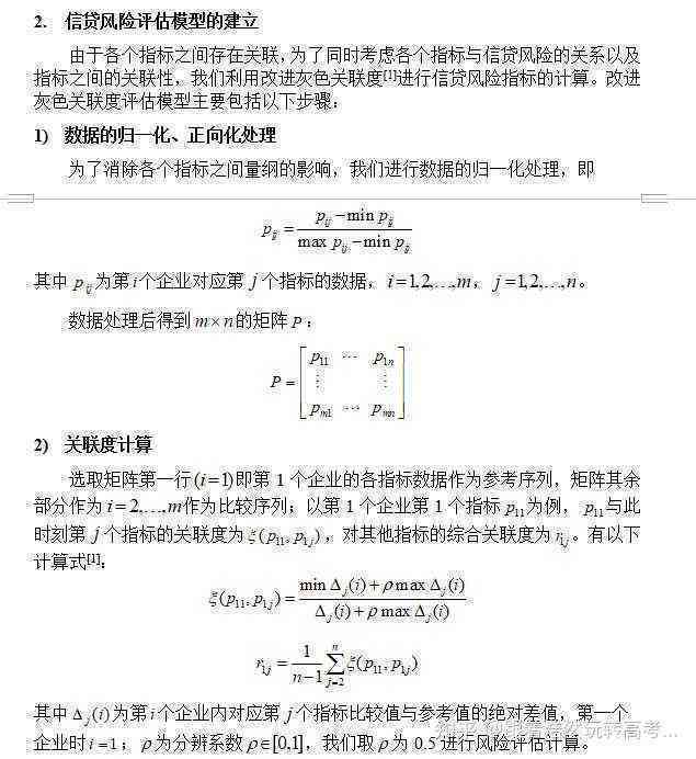 2021华为数学建模挑战赛：创新与实践的碰撞