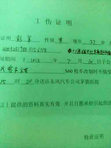 厂子注销能认定工伤吗