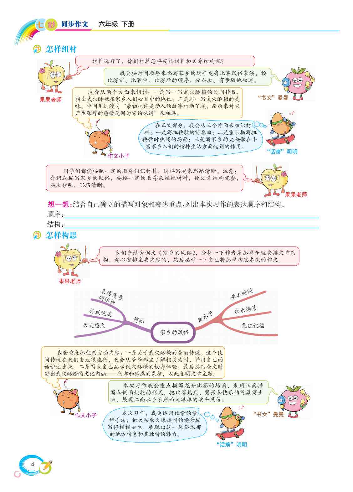 写作软件电脑版手机同步 免费与安装教程