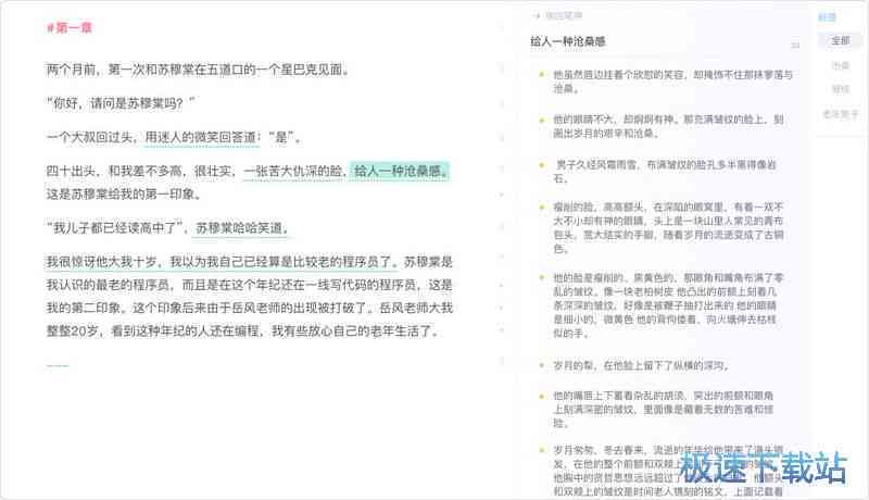 高效电脑写作：热门写作软件精选推荐指南