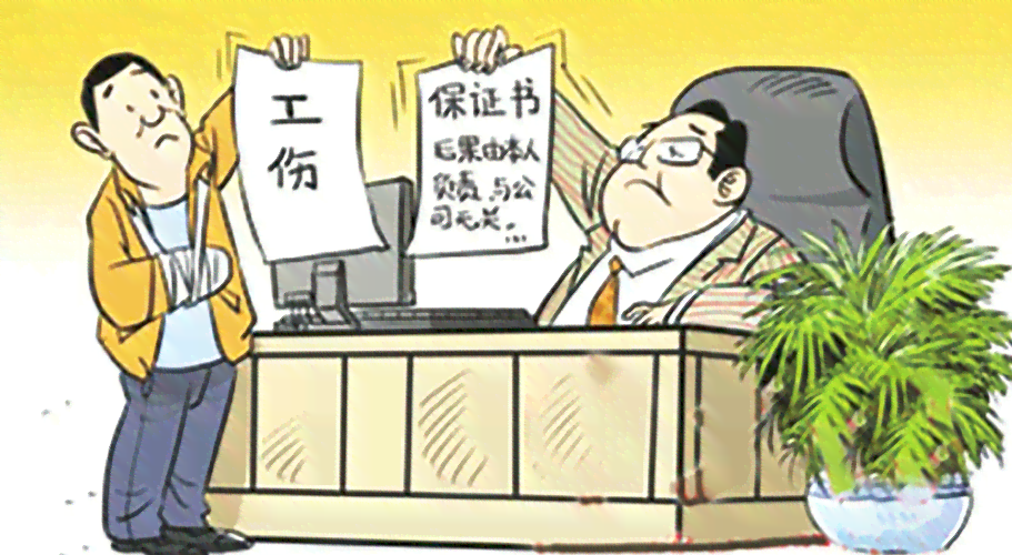 工伤不认定情况下企业法律责任与补偿义务解析