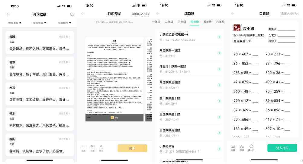 研究生作业助手：一键解决研究生作业、资料查询与学术交流全需求