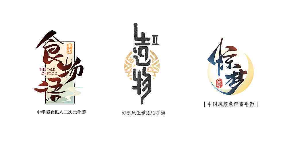 ai怎么做创意字体logo（汉字）设计及效果