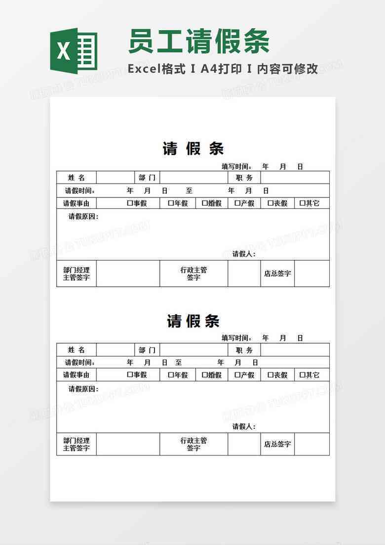 工伤请假流程详解：如何正确向单位提交工伤请假条及相关注意事项