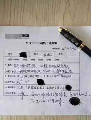 工伤请假流程详解：如何正确向单位提交工伤请假条及相关注意事项