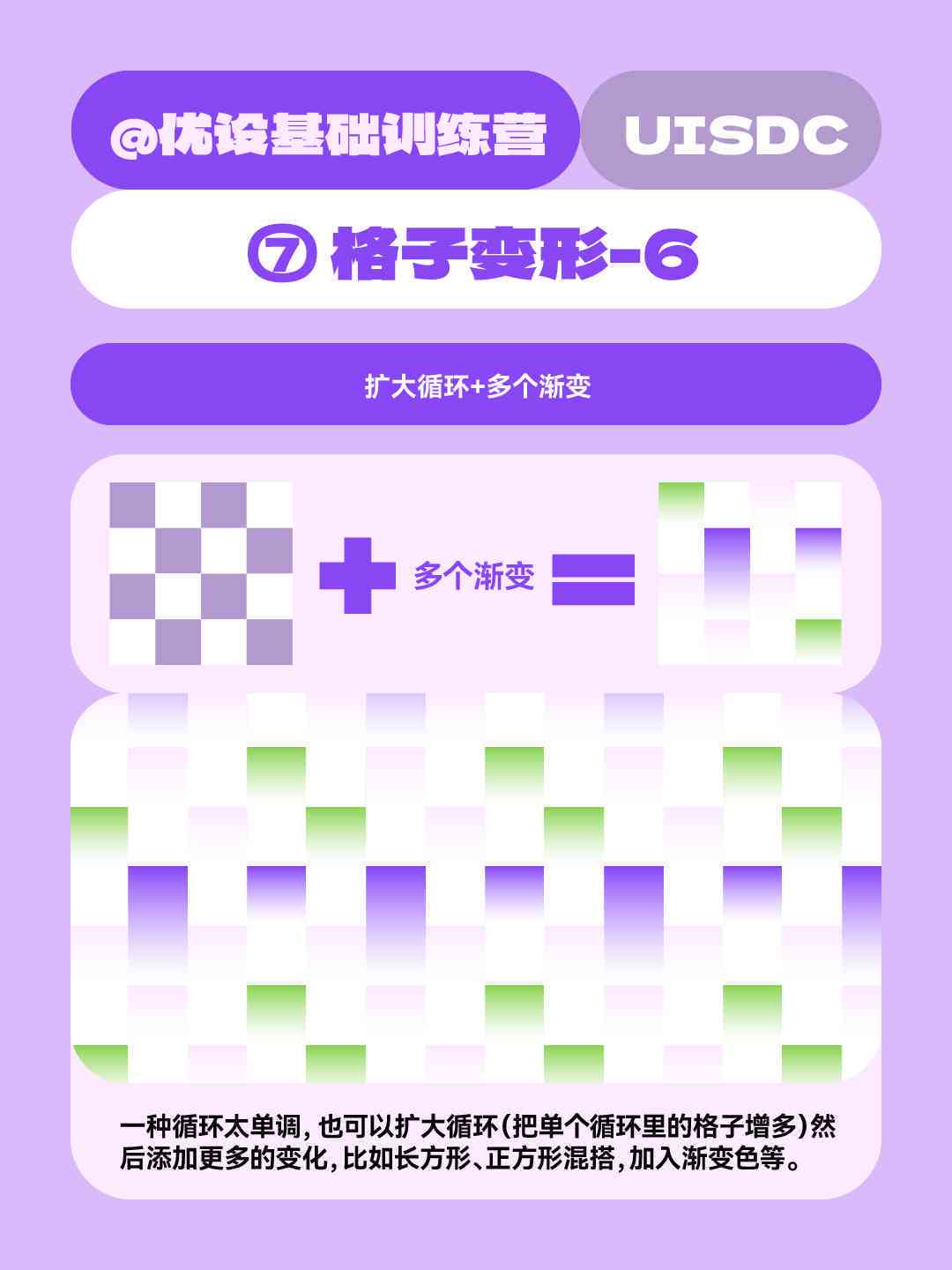 ai制作马赛克格子效果教程：详细步骤解析
