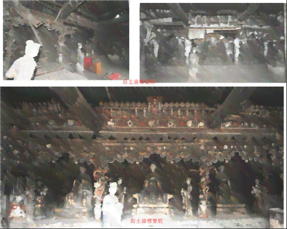 古代文物历建筑遗产保护与研究
