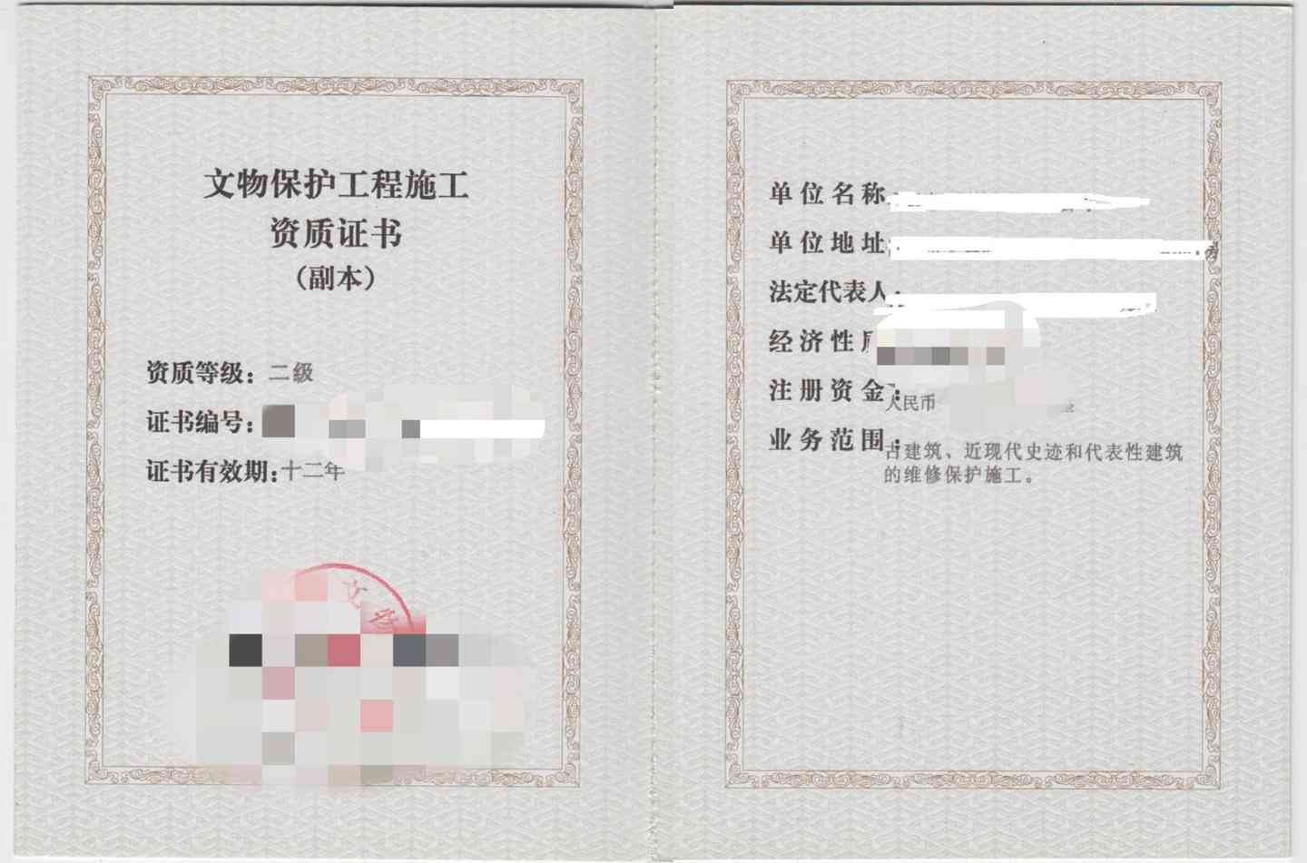 历建筑文物保护单位名单、定义、管理办法及保护措
