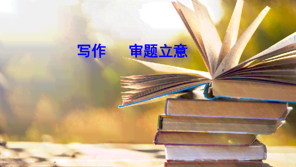 nnai写作内容正确吗怎么写的：如何确保准确性与吸引力