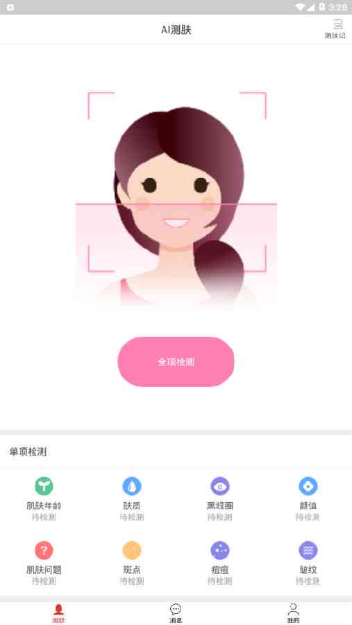 柠檬爱美ai测颜值：免费体验颜值测试，真实可靠性与效果探讨
