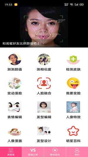 柠檬爱美ai测颜值：免费体验颜值测试，真实可靠性与效果探讨
