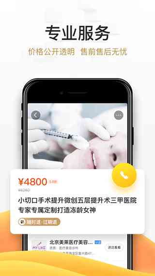 柠檬爱美百科-专业医美平台及百家号百科知识