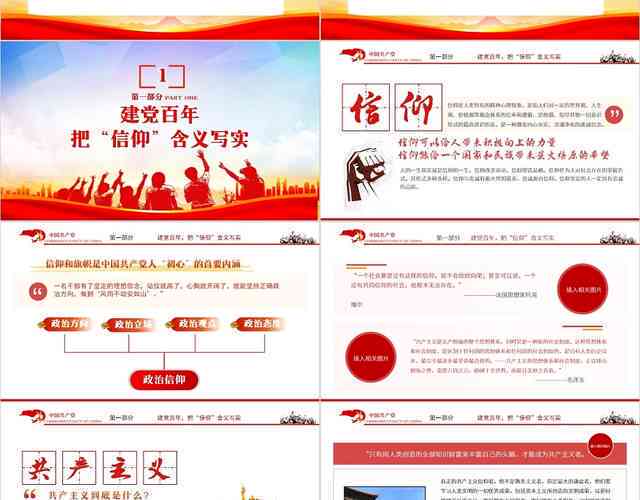 社会实践报告AI：生成爱国主题模板及100字示例工具