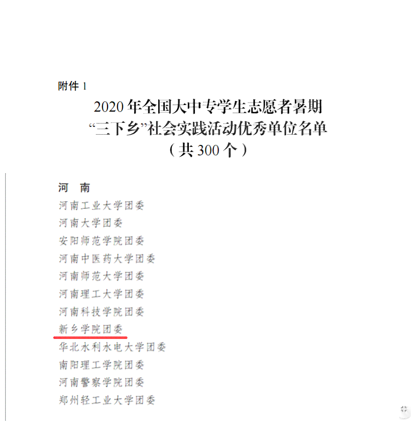 大学生社会实践深度体验报告——800字记录青春足迹