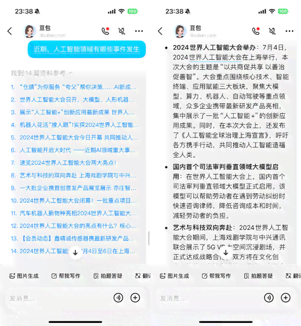 深度解析：夸克AI引擎如何将电脑转变为智能助手，实现全场景AI服务