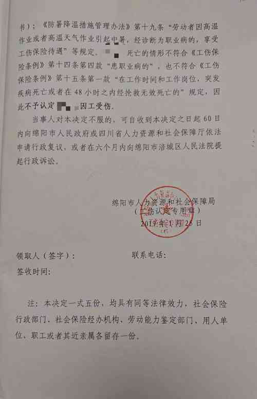 原平忻州认定工伤案件