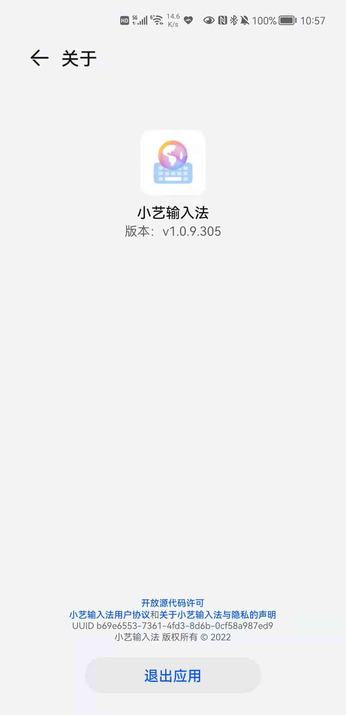 全方位解析：小艺输入法功能评测与用户使用体验指南