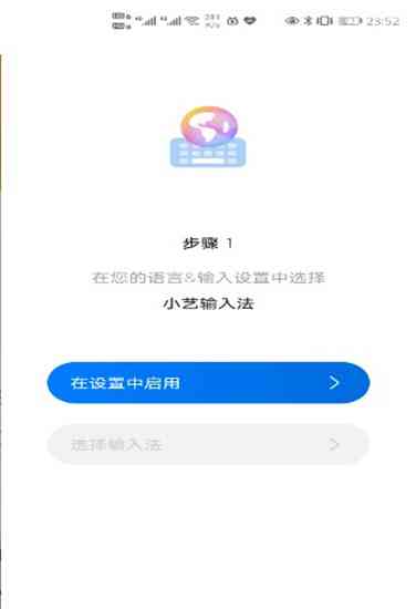 小艺输入法优点：功能详解与评测一览
