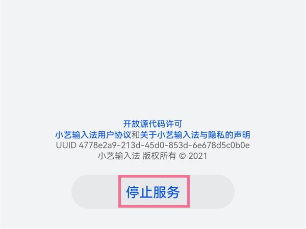 小艺输入法优点：功能详解与评测一览