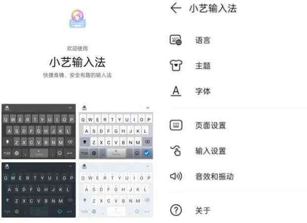 小艺输入法优点：功能详解与评测一览
