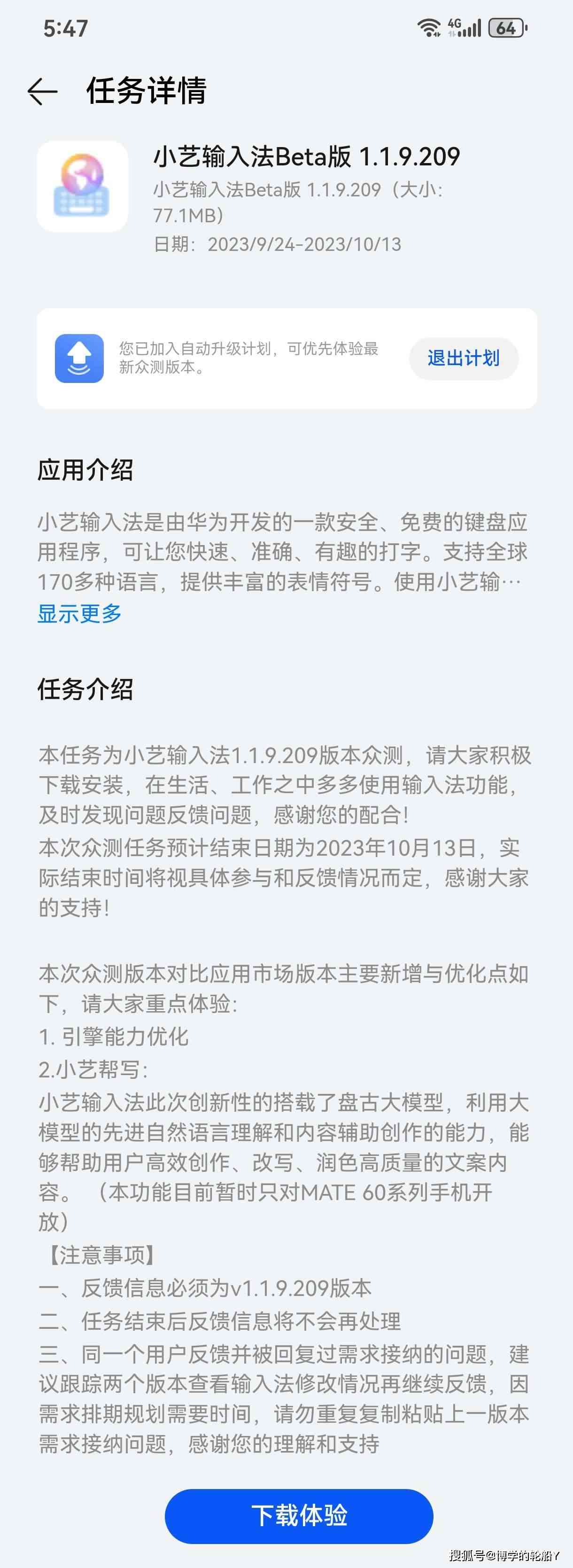 小艺输入法优点：功能详解与评测一览