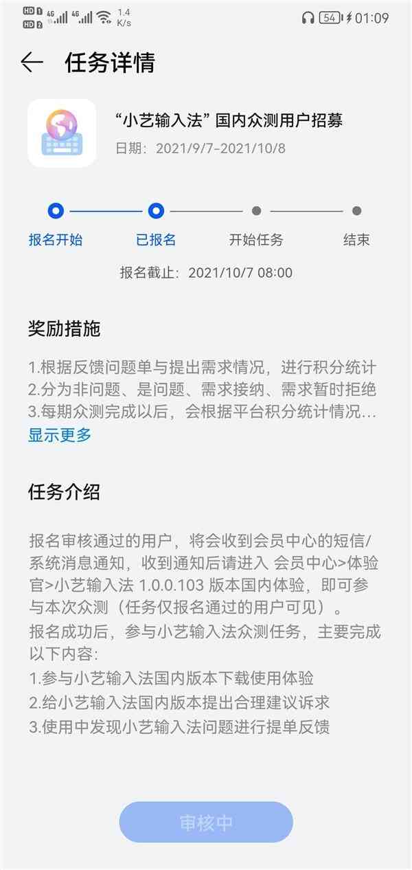 小艺输入法优点：功能详解与评测一览
