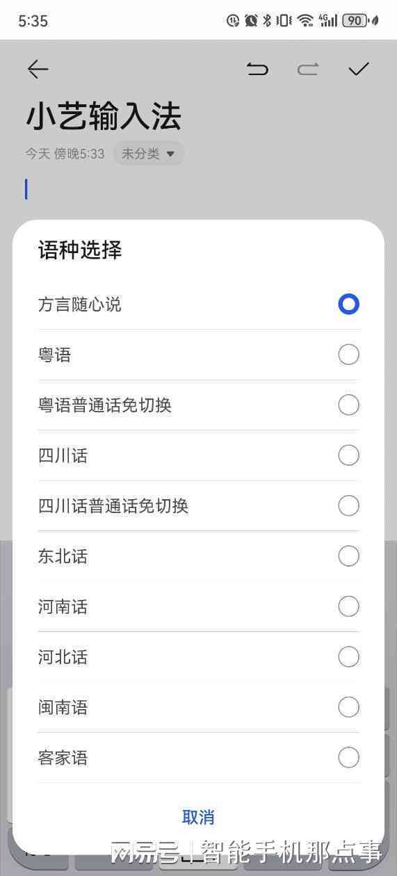 全新升级版小艺输入法304：智能输入体验，畅享高效打字
