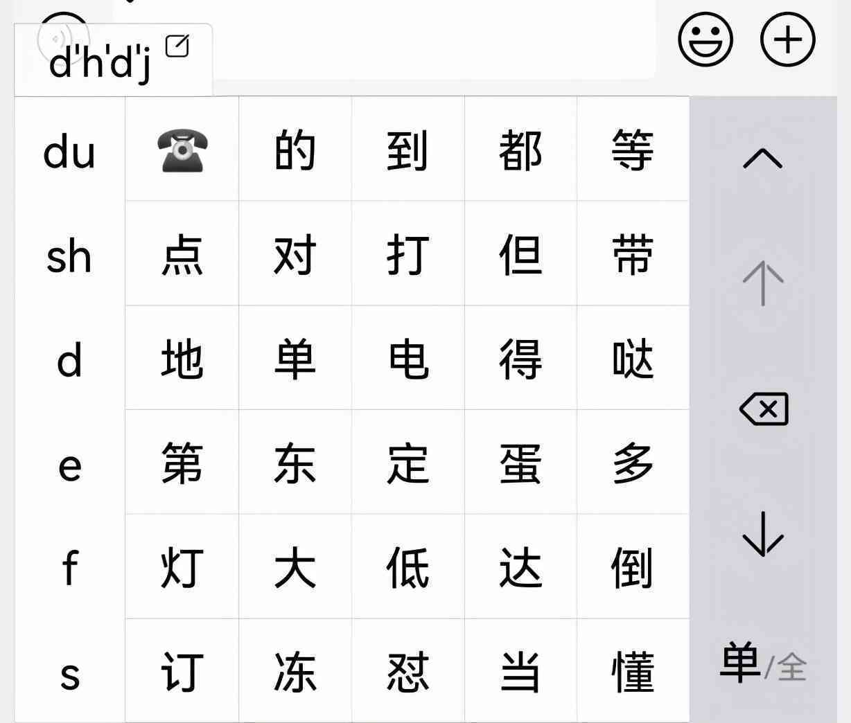 小艺输入法功能详解：全面解析输入法特色与实用技巧