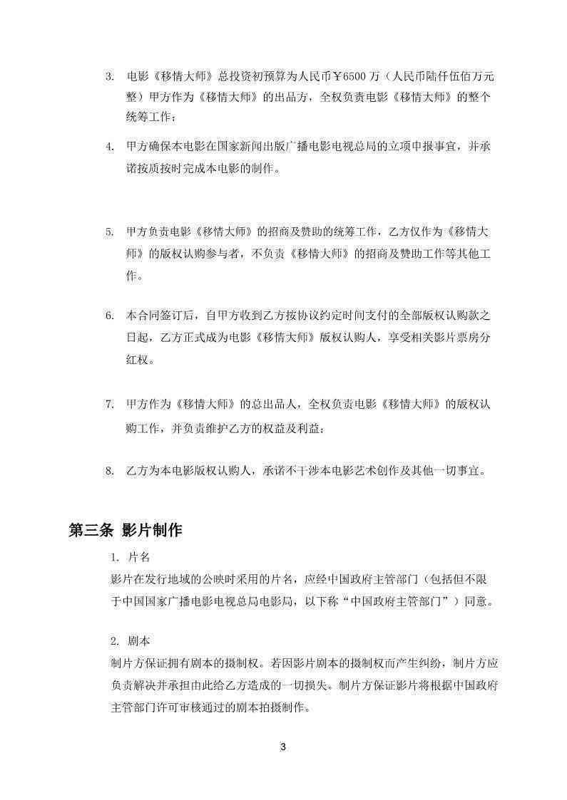 如何使用AI写影视解说文案教程——自动生成与攻略