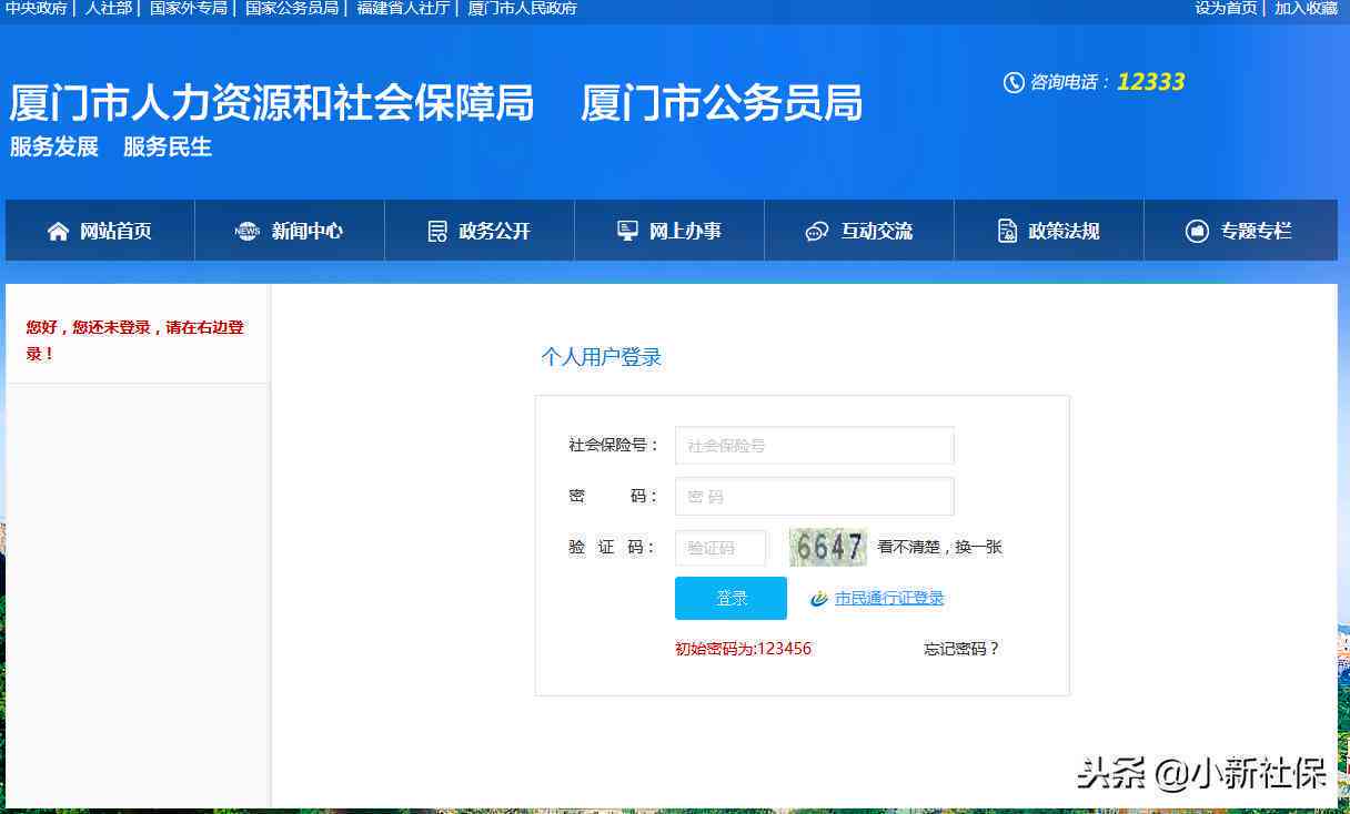 厦门工伤认定申请指南：官方电话、流程、材料清单及常见问题解答