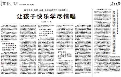 娱乐新闻炒作：合法性探讨、过头案例及特点分析