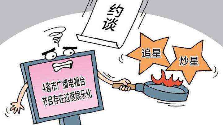 娱乐新闻炒作：合法性探讨、过头案例及特点分析