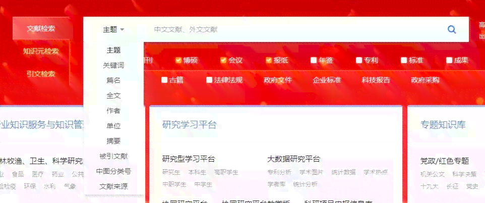 全面指南：知网写作助手使用教程与常见问题解答