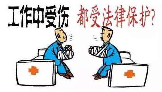 工伤赔偿认定指南：详解工伤认定单位、流程及赔偿申请全攻略