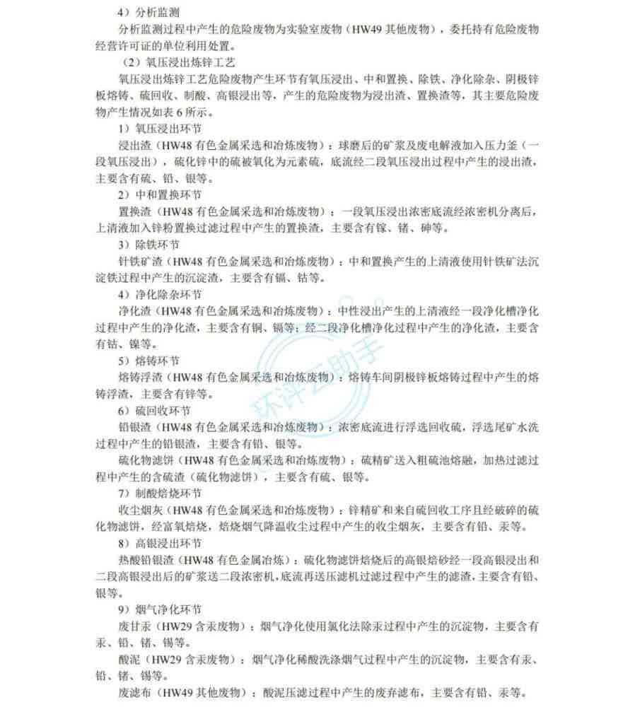 工伤认定申请指南：详解向哪些部门提交工伤认定及所需材料