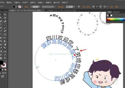 AI圆形文字排版：如何实现文字圆形排列与详细制作步骤